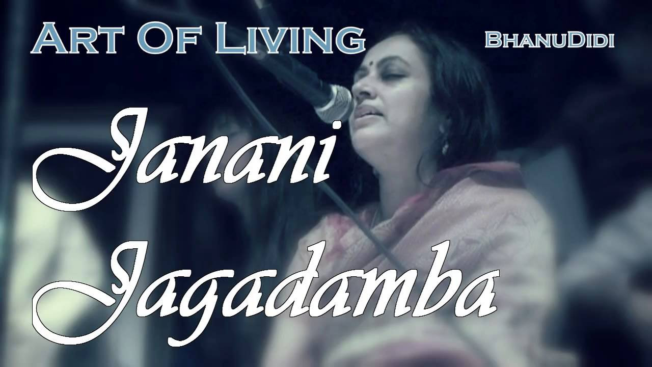 Janani Jagadamba  Bhanu Didi Art Of Living Bhajans