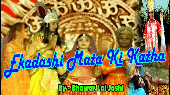 Ekadashi Mata ( Gyaras Mata ) Ki Katha | Rajasthan...