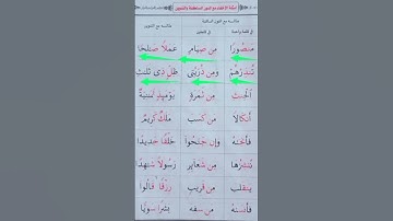 الإخفاء مع التنوين #عبدالباسط #محمودخليل #daaralecoran #lecoranalkarim #daaraalguran #القارئ #surah