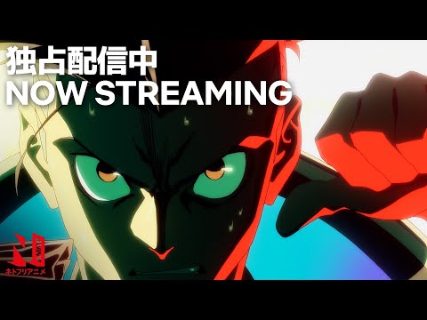 Now Streaming | Cyberpunk: Edgerunners | Netflix Anime