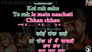 Palki Me Ho Ke sawar Chali Re ( Khalnayak Movie ) Karaoke With Scrolling Lyrics