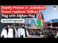 Anti Taliban Protest in Jalalabad - Crowd replaces Taliban Flag with Afghan Flag - Geopolitics UPSC