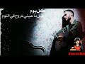 Cairokee Tayeh كايروكي تايه Cairokee Tayeh كايروكي تايه