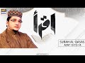 Watch Iqra - Surah Al-Qasas - Ayat 10 to 14 - 14th April 2021 - ARYDigital Online In Hd