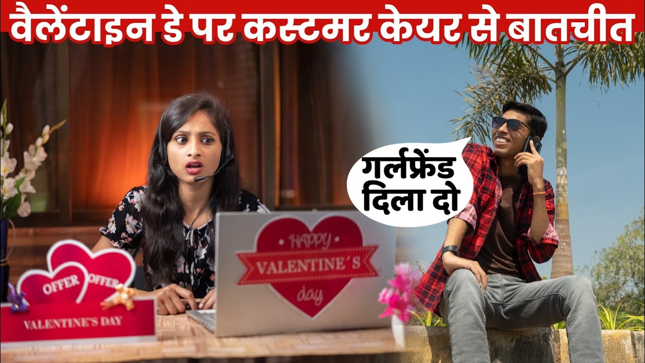 Valentine day special video | Vinay Kumar customer care shayari comedy || fun friend india ||