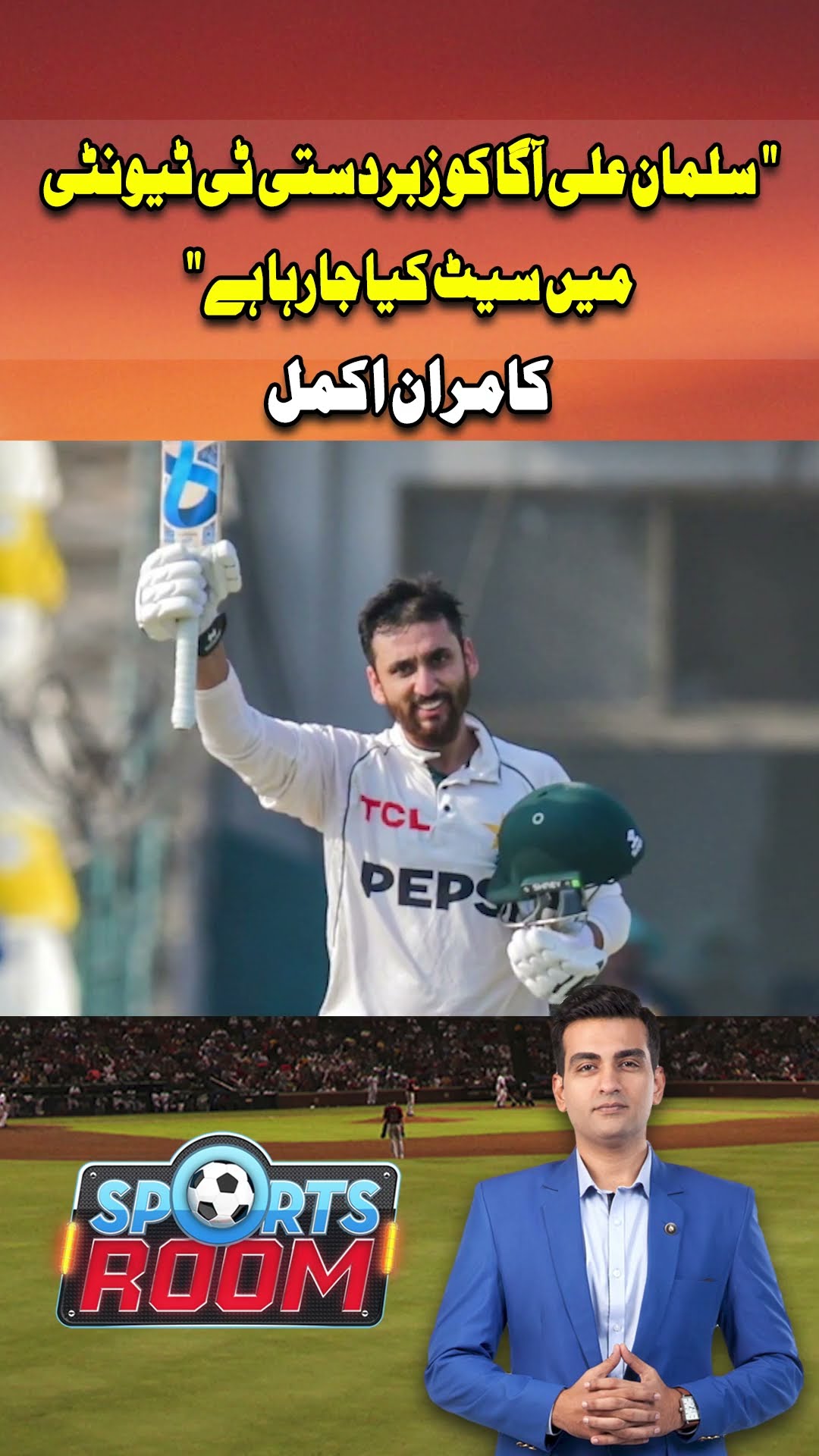 Kamran Akmal on Salman Ali Agha #kamranakmal #salmanaliagha #pakistancricket #shorts #ytshorts #ary