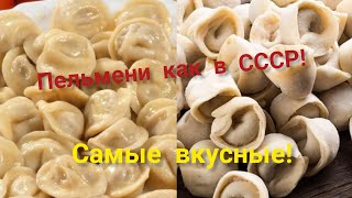 Рецепт настоящего пелеменного теста и пельмени по деревенски...Мастер класс!!! Рецепт настоящего пелеменного теста и пельмени по деревенски...Мастер класс!!!