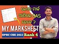 How much marks did I get? Important analysis | OPSC Guidance by Mirza Faiz Ahmed Quadri, Rank 4