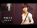 1 Hour - Dizi Chinese bamboo flute【4】❤Dong Min❤อาหมวยแก้มซาลาเปา❤เป่าขลุ่ยจีน❤