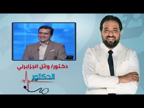 الدكتور نسب نجاح الحقن المجهري مع دكتور وائل الجزايرلي 