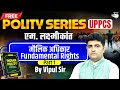 Indian Polity for UPPSC 2026 | Fundamental Rights Part 1 (M. Laxmikanth) | By Vipul Sir | StudyIQ