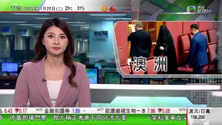 無綫TVB 六點半新聞報道|神舟二十二號飛船與太空站組合體完成自主快速交會對接|反移民澳洲一國黨領袖穿罩袍出席參院會議 官員批挑動社會分裂|泰國婦人生命體徵微弱被誤判死亡 運往火化時始發現仍活著|
