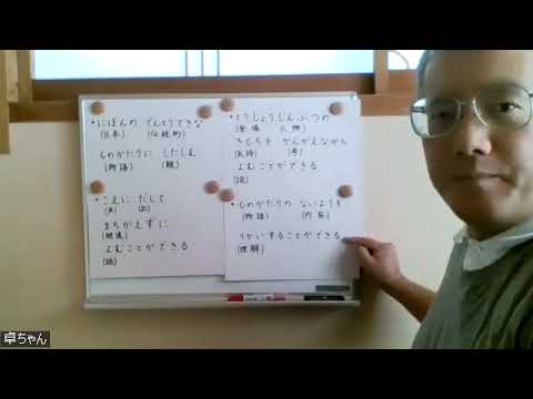 ヒューマン アカデミー 日本語教師 養成講座 - YouTube