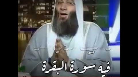 🌺سورة البقرة 🌺كنز من كنوز القرآن الكريم