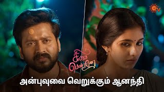 அன்பு மனசை இப்படி காயப்படுத்திட்டாங்களே! | Singappenne - Semma Scenes | 11 May 2024 | Sun TV