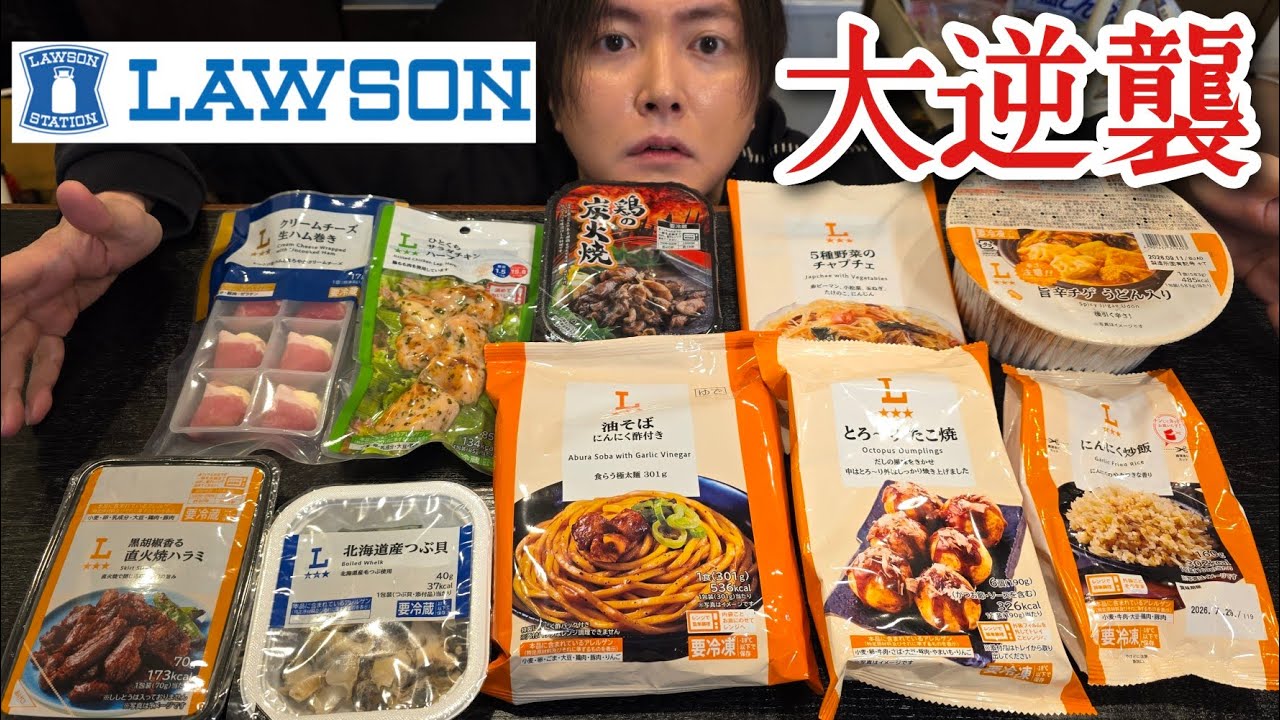 ローソン酷評したら家に乗り込んできたんだが…