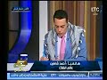 الفلكي أحمد شاهين على قناة  يتنبا بنهاية نتانياهو من الجفر وقتل ترامب قريبا