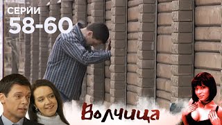 Как Ему Удается Убежать От Преступников, Которые Его Похитили  | Волчица