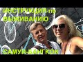 Ради ЭТОГО стоило ехать в Бангкок?!Автобус-паром-автобус-тук-тук)).Самуи 2019.