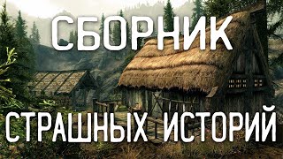 видео: СТРАШНЫЕ ИСТОРИИ НА НОЧЬ / СТРАШНЫЕ ИСТОРИИ ПРО ДЕРЕВНЮ / СТРАШНЫЕ ИСТОРИИ ПРО ВЕДЬМ картинка: СТРАШНЫЕ ИСТОРИИ НА НОЧЬ / СТРАШНЫЕ ИСТОРИИ ПРО ДЕРЕВНЮ / СТРАШНЫЕ ИСТОРИИ ПРО ВЕДЬМ