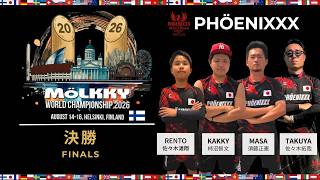 【決勝 モルック世界大会フィンランド2026】PHÖENIXXX 🇯🇵 vs MOON PRISM POWER｜Mölkky World Championship