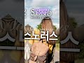 소노호텔앤리조트 새로운 멤버십 출시 소노러스 노블리안블랙을 알아보세요 #소노호텔앤리조트회원권 #소노회원권 #소노러스 #노블리안블랙#대명리조트회원권#대명콘도