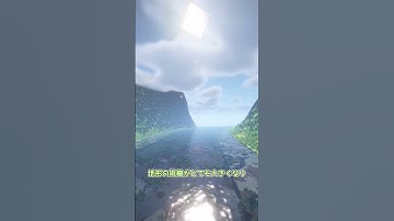 壮大な地形生成にするMOD　【Minecraft】　こいしのMOD紹介　part170 　#minecraft　#ゆっくり実況