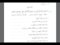 Том 1. урок 23 (13). Мединский курс арабского языка.