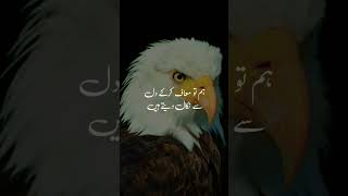 Badla To Dushman Lete Hai Atude Urdu Quotes