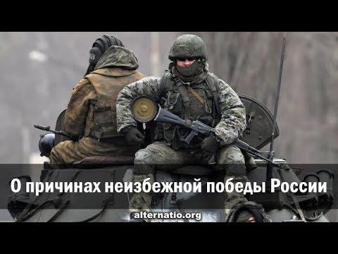 Андрей Ваджра. О причинах неизбежной победы России 20.04.2022. (№ 108)