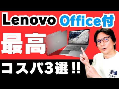 Lenovo - ✨プロが設定済み✨高性能 ノートパソコン windows11office:653 21m5004rjp-1.jpg