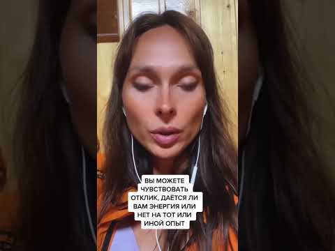 тело уникальность отклик импульс энергия опыт разум топ тренды популярное лайк подписка хочуврек 