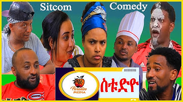 New Eritrean Sitcom Comedy - Studio - ስቱድዮ - Part - 1 - 2025