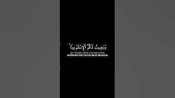 اليوم أكملت لكم دينكم | عبد الباسط عبد الصمد كروما شاشة سوداء قرآن كريم||#كرومات_قرآن #quran