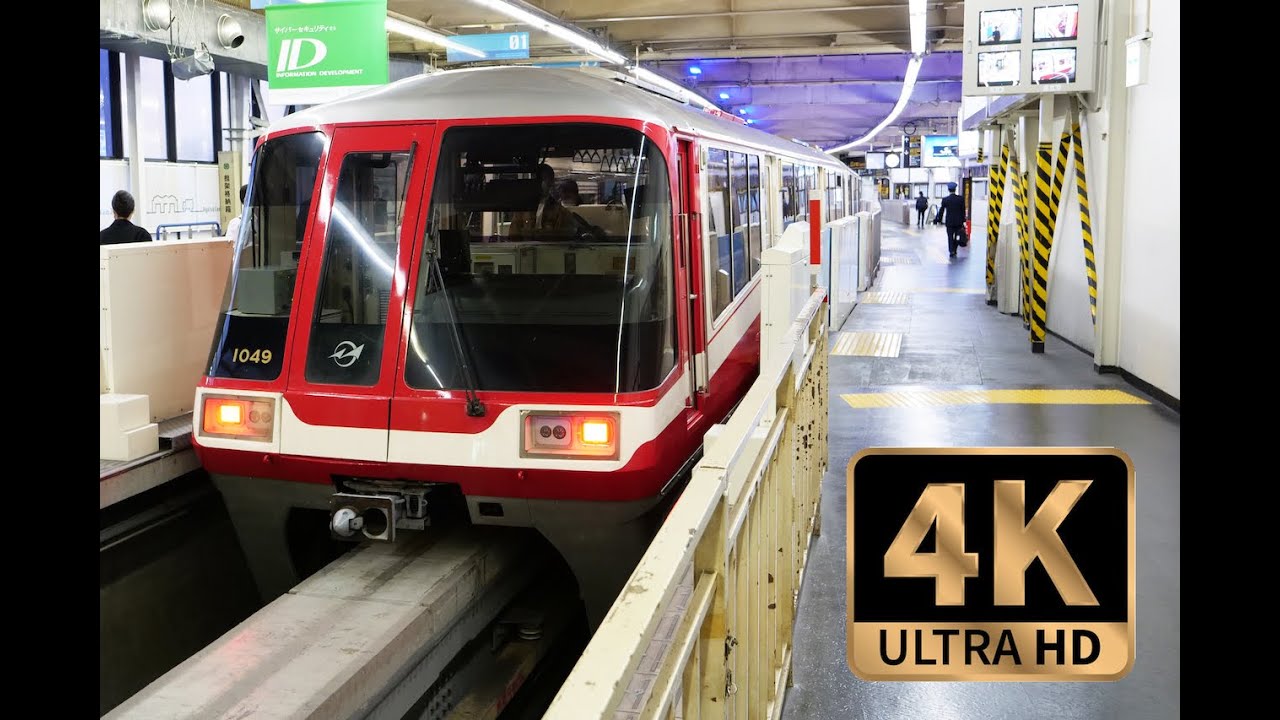 【4K Train View】Tokyo Monorail,  Haneda Airport to Hamamatsu-cho 東京モノレール　羽田空港→浜松町