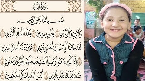 سورة العلق والتين والشرح والضحى .. تصحيح سورة الليل كامله