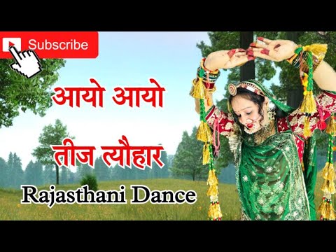      Aayo Aayo Teej Tyohar  Rajasthani Dance  Dance  By NeeluDanceWorld