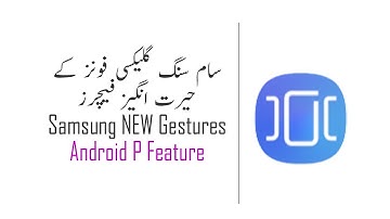 Samsung Note 9 NEW Gestures - Android P Feature (Intelli-Tech) (Intelli-Tech)