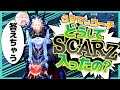 俺がSCARZに入った理由はね... #第五人格 #第5人格 #IdentityV #アイデンティティV