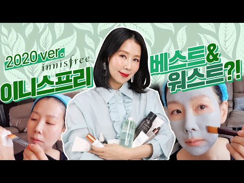 (*Eng) 유명템 38종 구매 🧐 이니스프리 BEST &amp;amp; WORST by 디렉터파이