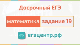 Экономическая задача 19, профильный досрочный ЕГЭ 2015 (26.03.15). Экономическая задача 19, профильный досрочный ЕГЭ 2015 (26.03.15).