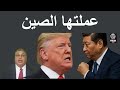 فضيحة الصين مخطط سري للسيطرة على العالم وسحب البساط شاهد الفيديو 