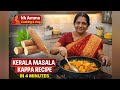 KERALA MASALA KAPPA RECIPE IN 4 MINUTES🍲 kk Amma cooking &amp; vlog #cooking #recipe #foodvlog 