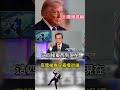 川普徹底認輸？美軍四項底牌全落空 伊朗手握生死選擇權 超平價消耗戰逼得世界霸權不得不讓！｜#寰宇全視界 #寰宇新聞