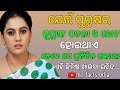 Wisdom quotes odia psychological facts odia motivation quotes odia m2factsodia