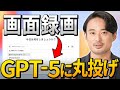 ChatGPTだけで高品質なマニュアル作成を自動化する全手順を解説