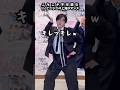 ニヤニヤ不可避なリノビニジニの上海ロマンス #スキズ #skz #リノ #チャンビン #ヒョンジン #上海ロマンス
