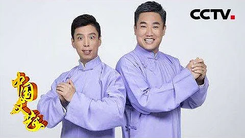 《中國文藝》喜劇新秀：新生代相聲演員賈旭明 張康獨特的表演形式讓現場笑聲不斷 20181203 | CCTV中文國際 - 天天要聞