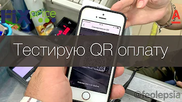 Как оплатить по QR-коду в супермаркете