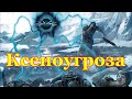 Warhammer 40000 Ксеноугроза